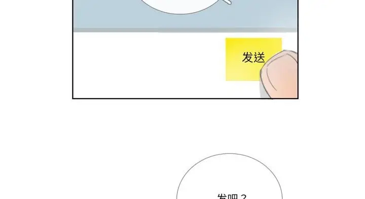 漫画《请与我私语》第30话第120张图