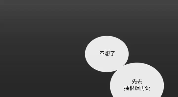 漫画《请与我私语》第30话第129张图