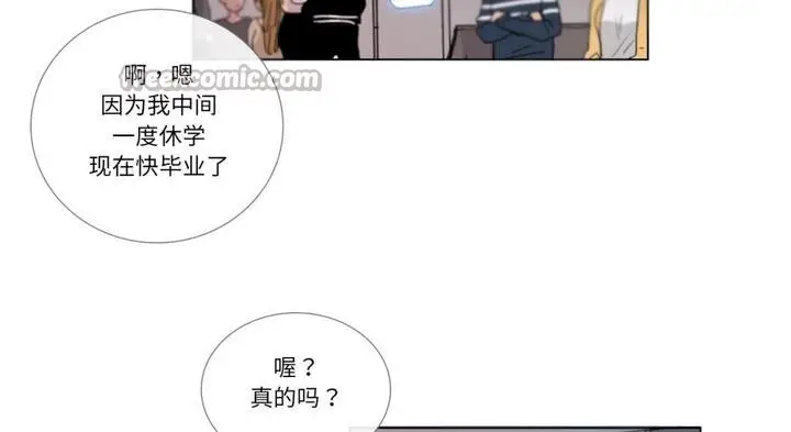漫画《请与我私语》第30话第14张图