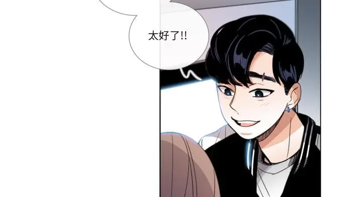 漫画《请与我私语》第30话第15张图