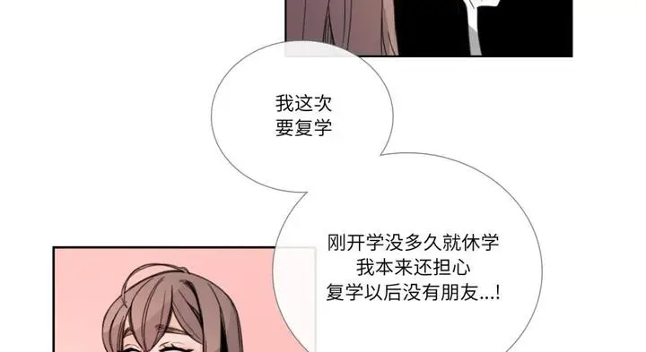 漫画《请与我私语》第30话第16张图
