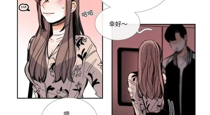 漫画《请与我私语》第30话第17张图
