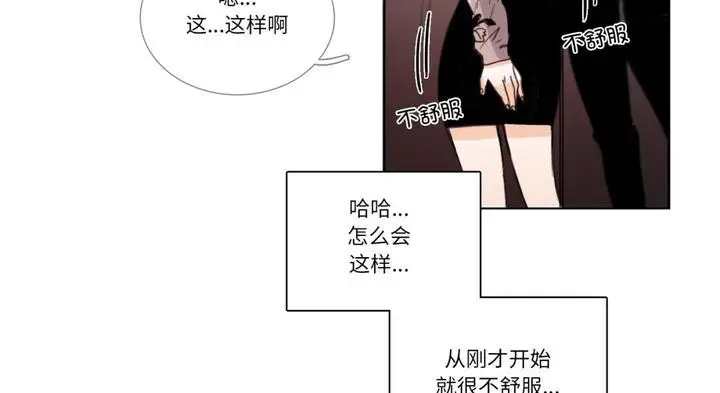 漫画《请与我私语》第30话第18张图