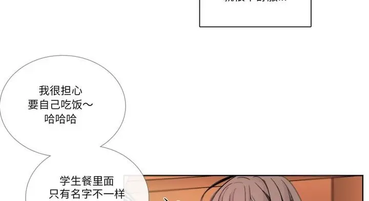 漫画《请与我私语》第30话第19张图