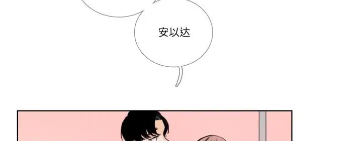 漫画《请与我私语》第30话第2张图