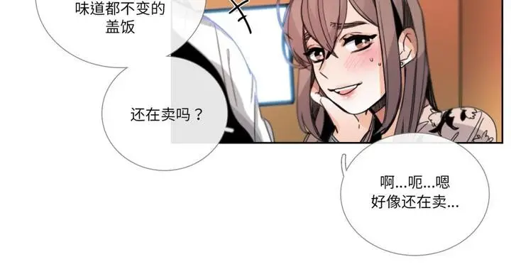 漫画《请与我私语》第30话第20张图