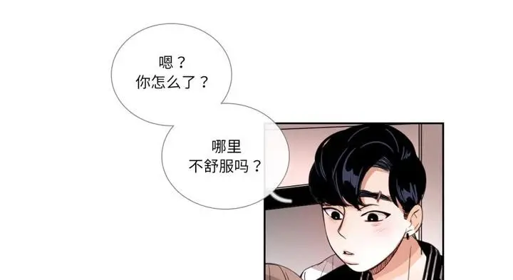 漫画《请与我私语》第30话第21张图