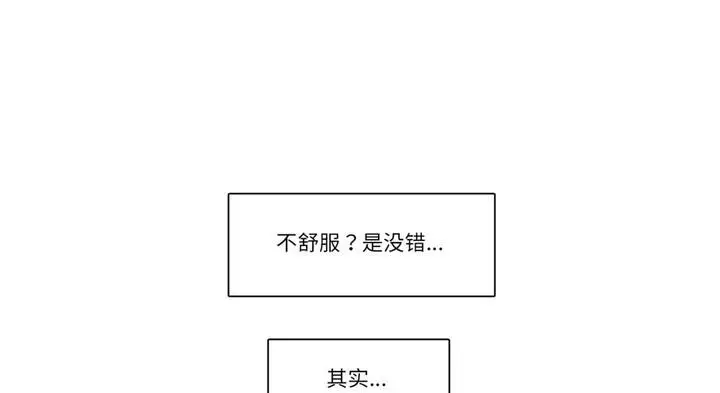 漫画《请与我私语》第30话第24张图