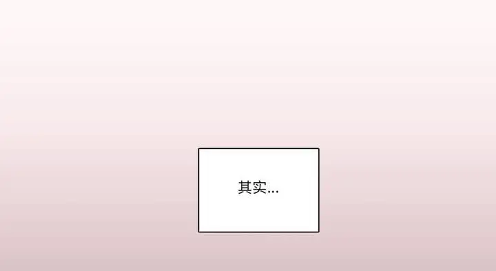 漫画《请与我私语》第30话第29张图