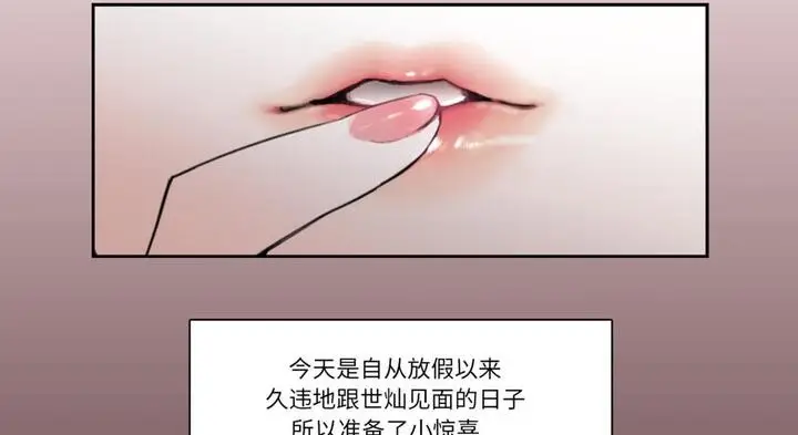 漫画《请与我私语》第30话第30张图