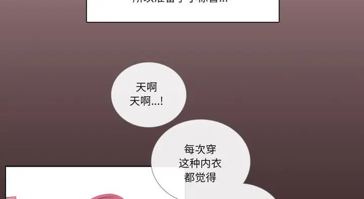 漫画《请与我私语》第30话第31张图