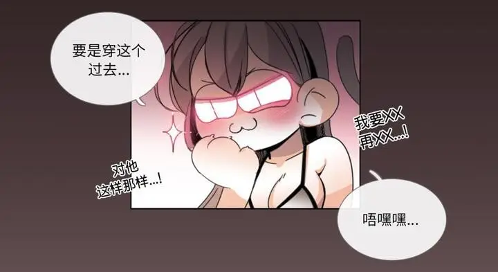 漫画《请与我私语》第30话第34张图
