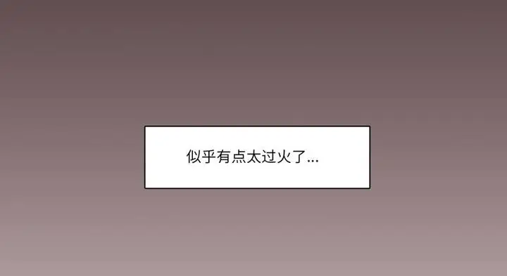 漫画《请与我私语》第30话第35张图