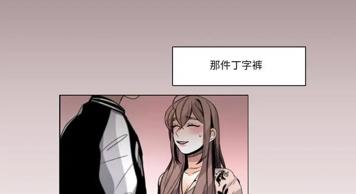 漫画《请与我私语》第30话第36张图