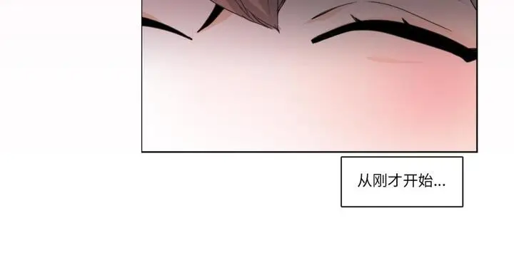 漫画《请与我私语》第30话第38张图