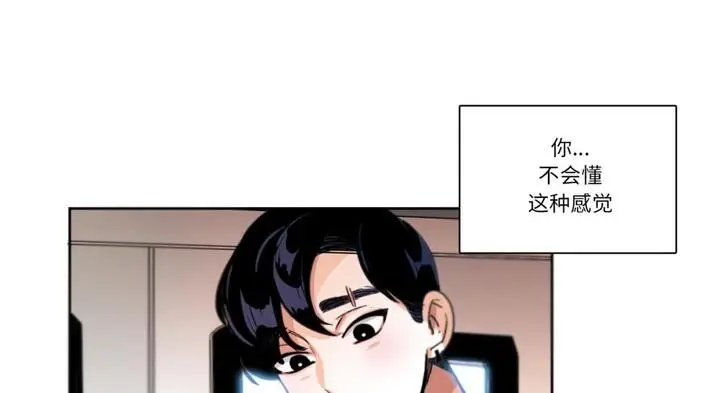 漫画《请与我私语》第30话第39张图