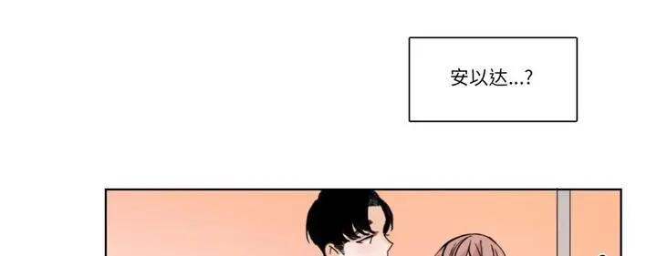 漫画《请与我私语》第30话第4张图