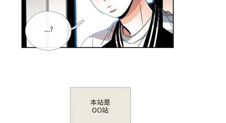 漫画《请与我私语》第30话第40张图