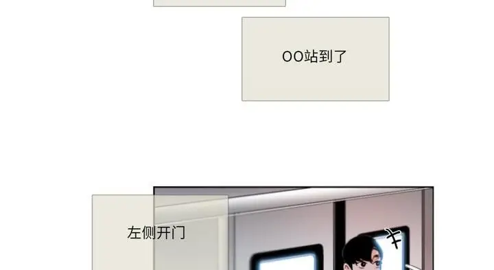 漫画《请与我私语》第30话第41张图