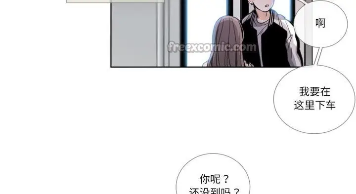 漫画《请与我私语》第30话第42张图