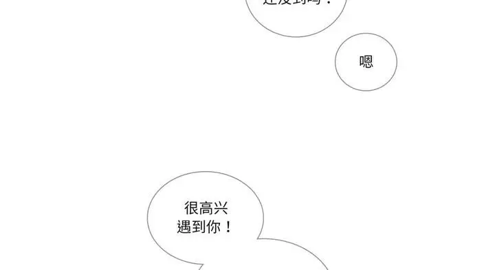 漫画《请与我私语》第30话第43张图