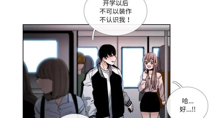 漫画《请与我私语》第30话第44张图