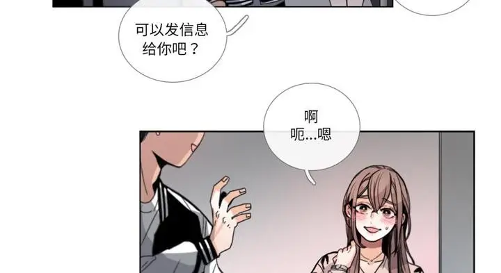 漫画《请与我私语》第30话第45张图