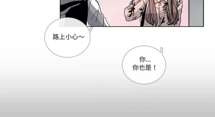漫画《请与我私语》第30话第46张图