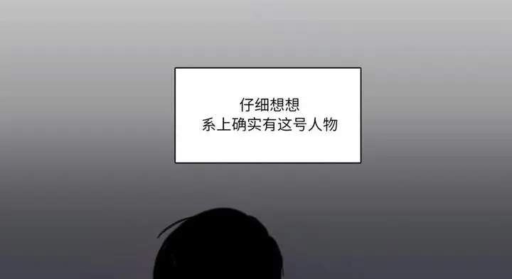 漫画《请与我私语》第30话第47张图