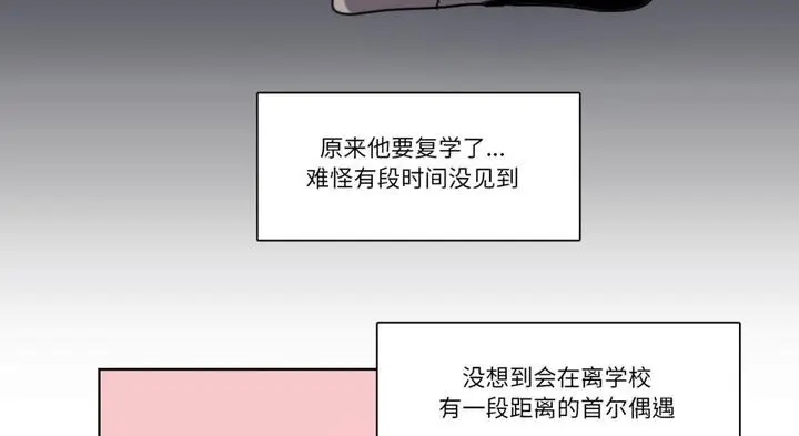 漫画《请与我私语》第30话第49张图