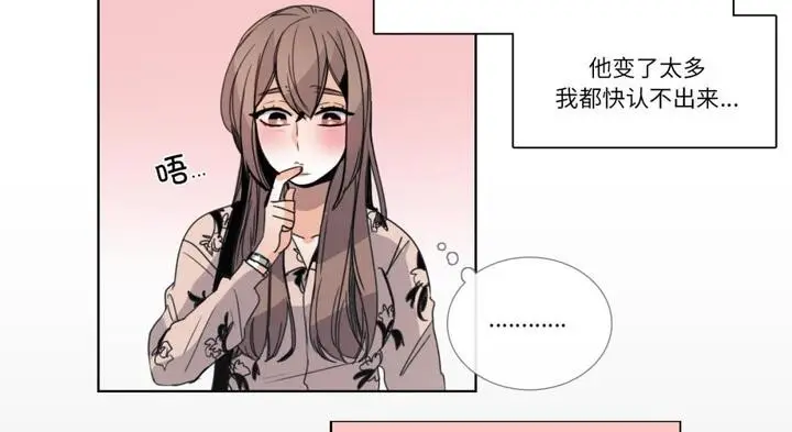 漫画《请与我私语》第30话第50张图