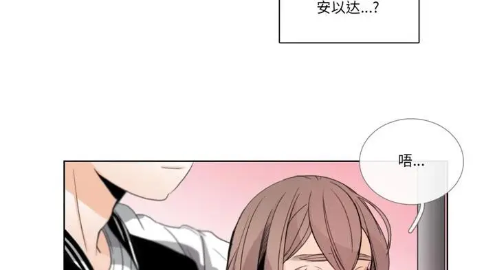 漫画《请与我私语》第30话第6张图