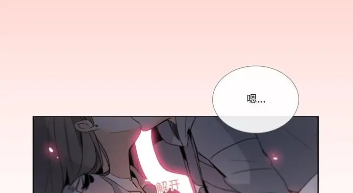 漫画《请与我私语》第30话第64张图