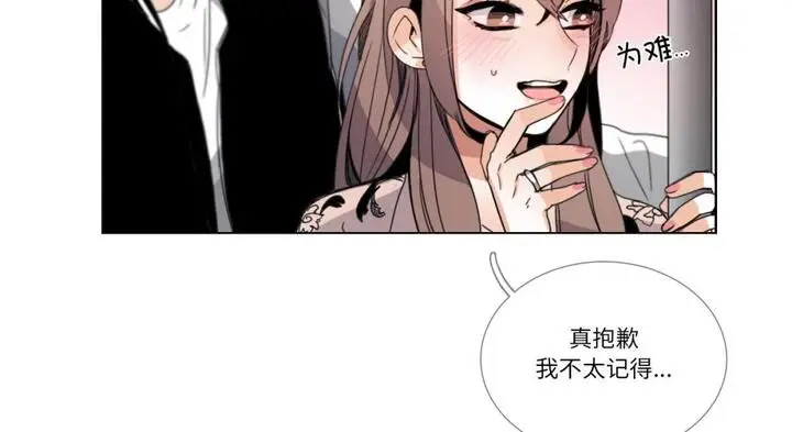 漫画《请与我私语》第30话第7张图