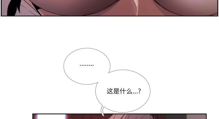 漫画《请与我私语》第30话第71张图