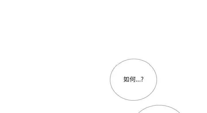 漫画《请与我私语》第30话第73张图
