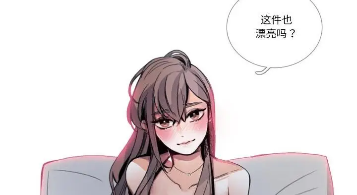 漫画《请与我私语》第30话第74张图