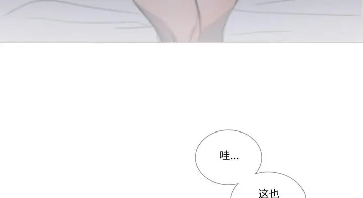 漫画《请与我私语》第30话第76张图