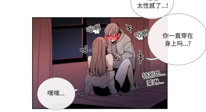 漫画《请与我私语》第30话第77张图