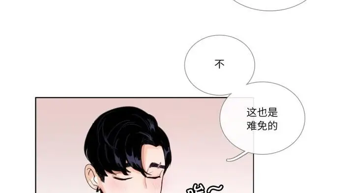 漫画《请与我私语》第30话第8张图