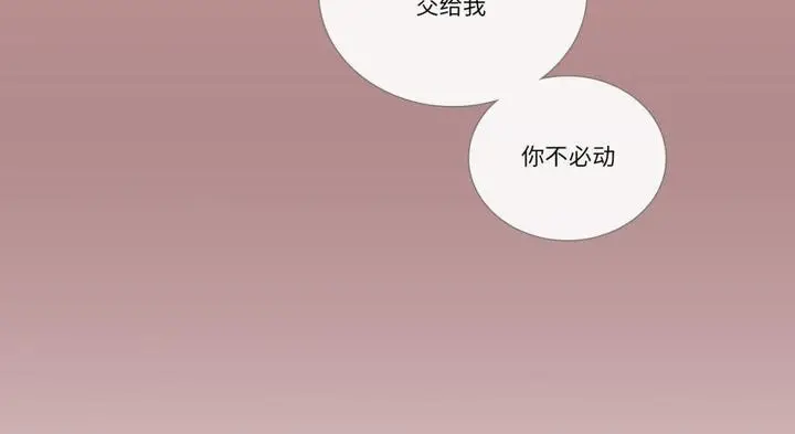 漫画《请与我私语》第30话第82张图
