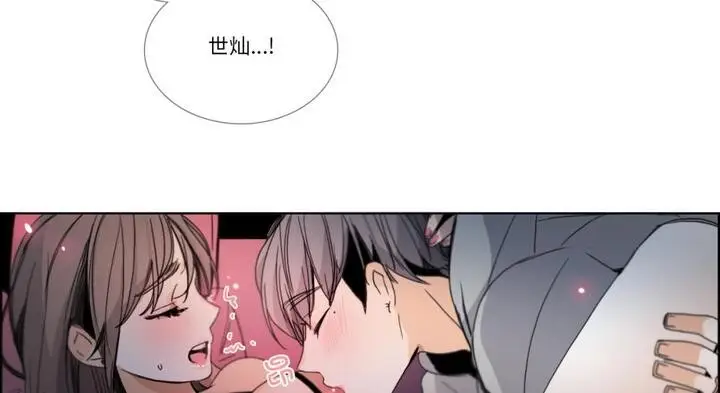 漫画《请与我私语》第30话第86张图