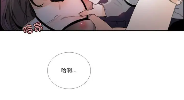 漫画《请与我私语》第30话第87张图
