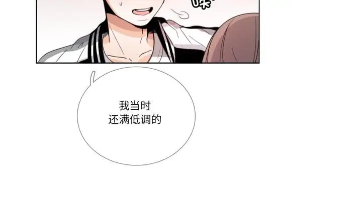 漫画《请与我私语》第30话第9张图