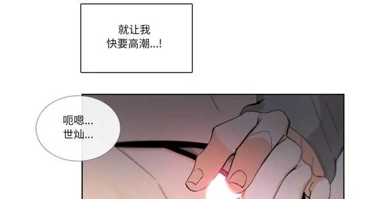 漫画《请与我私语》第30话第91张图