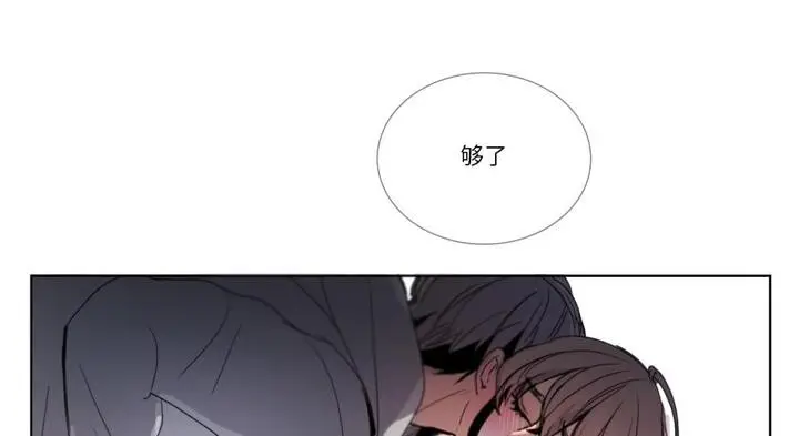 漫画《请与我私语》第30话第93张图