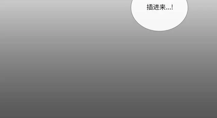 漫画《请与我私语》第30话第95张图