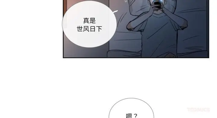 漫画《请与我私语》第30话第99张图