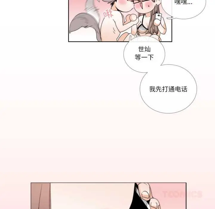 漫画《请与我私语》第31话第10张图
