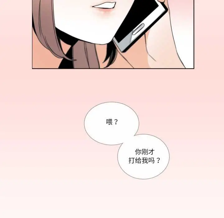 漫画《请与我私语》第31话第11张图